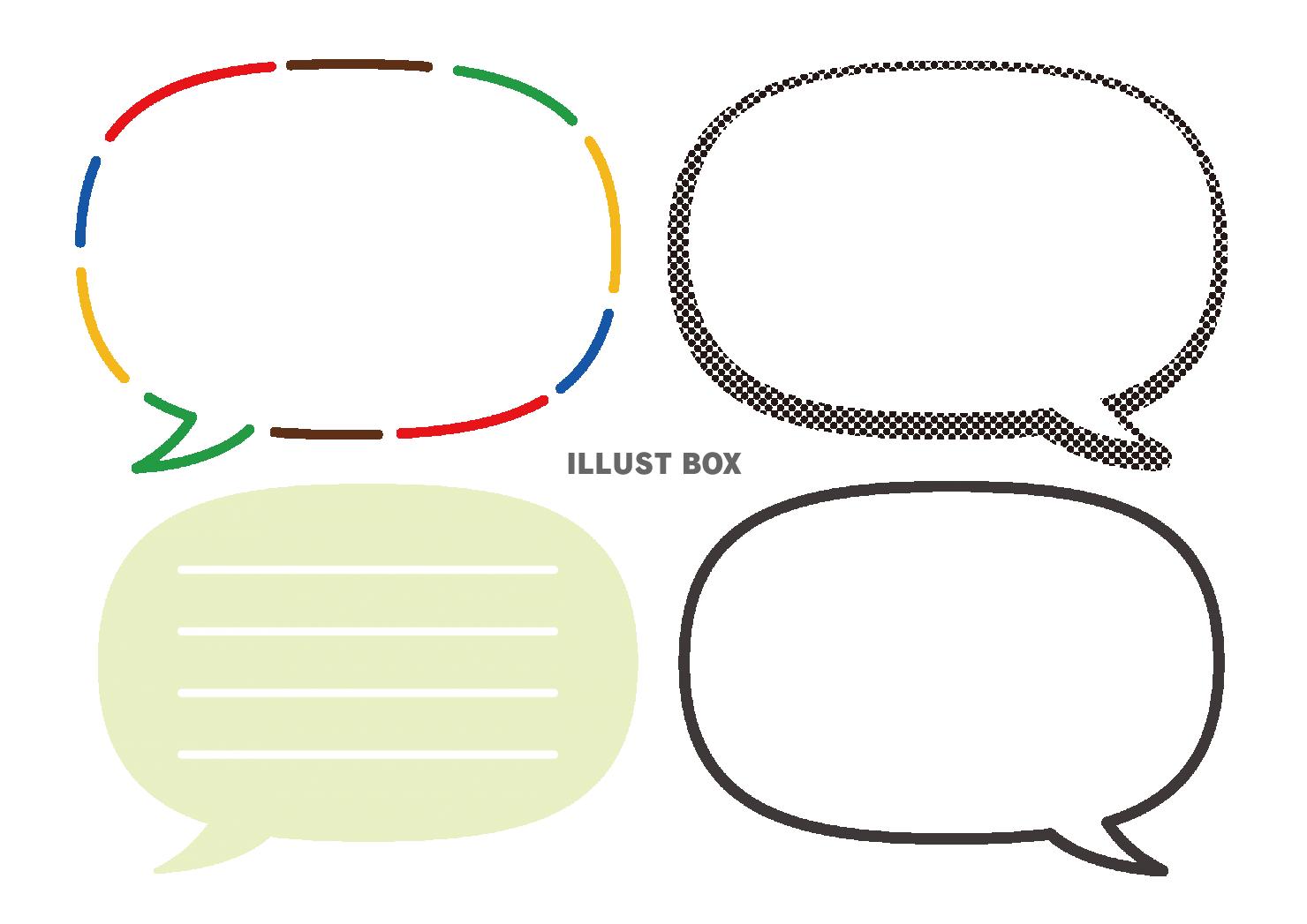 シンプルなふきだし４バリエーションセット