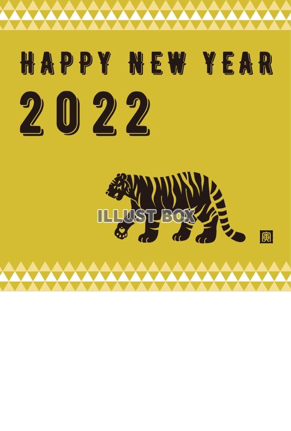 2022年用・鱗文様とトラの年賀状