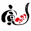 寅年「寅　２０２２」のインパクトのある筆文字ロゴ