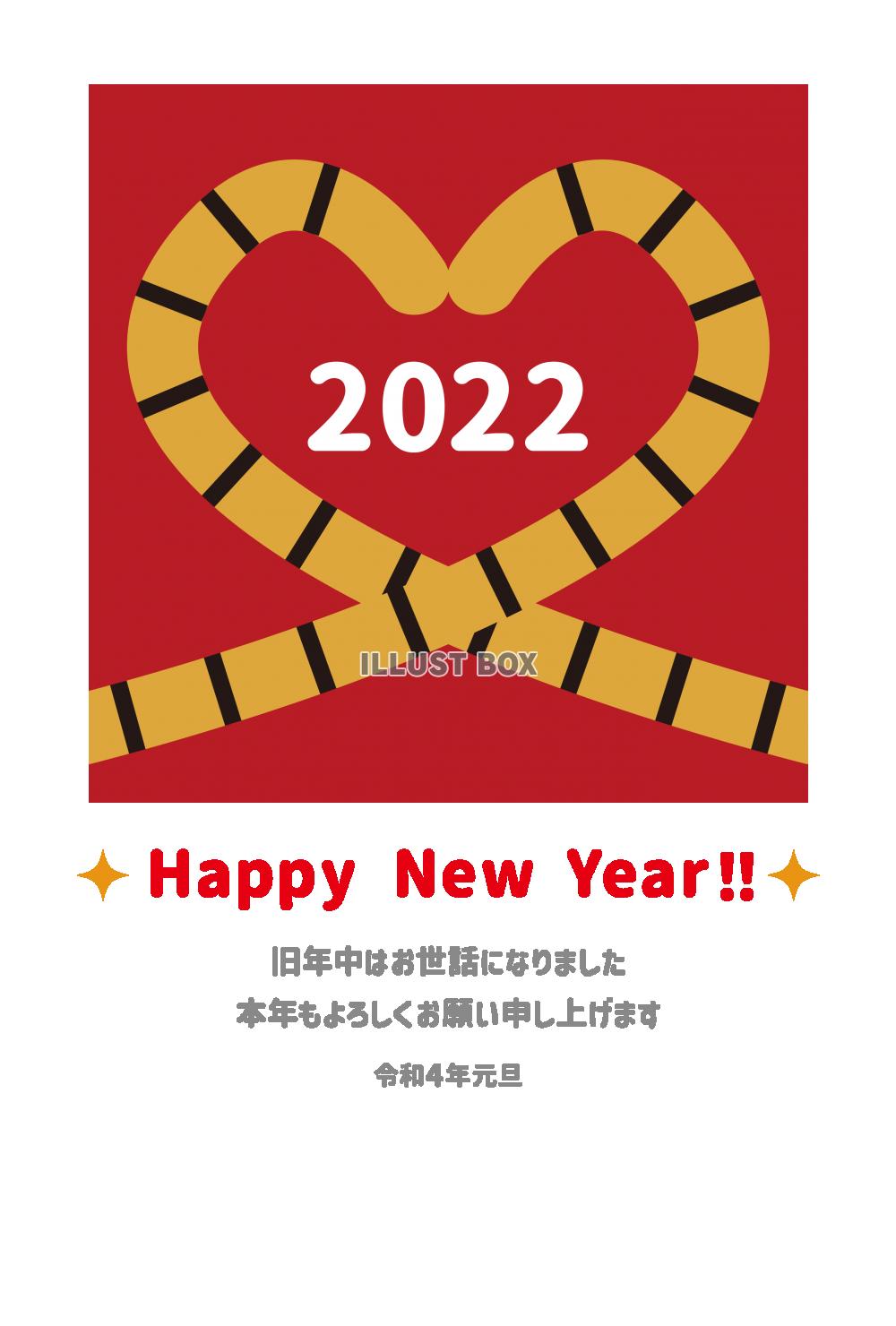 2_2022・年賀状_ワンポイント・しっぽハート・赤