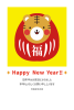 7_2022・年賀状_ワンポイント・寅だるま・黄色