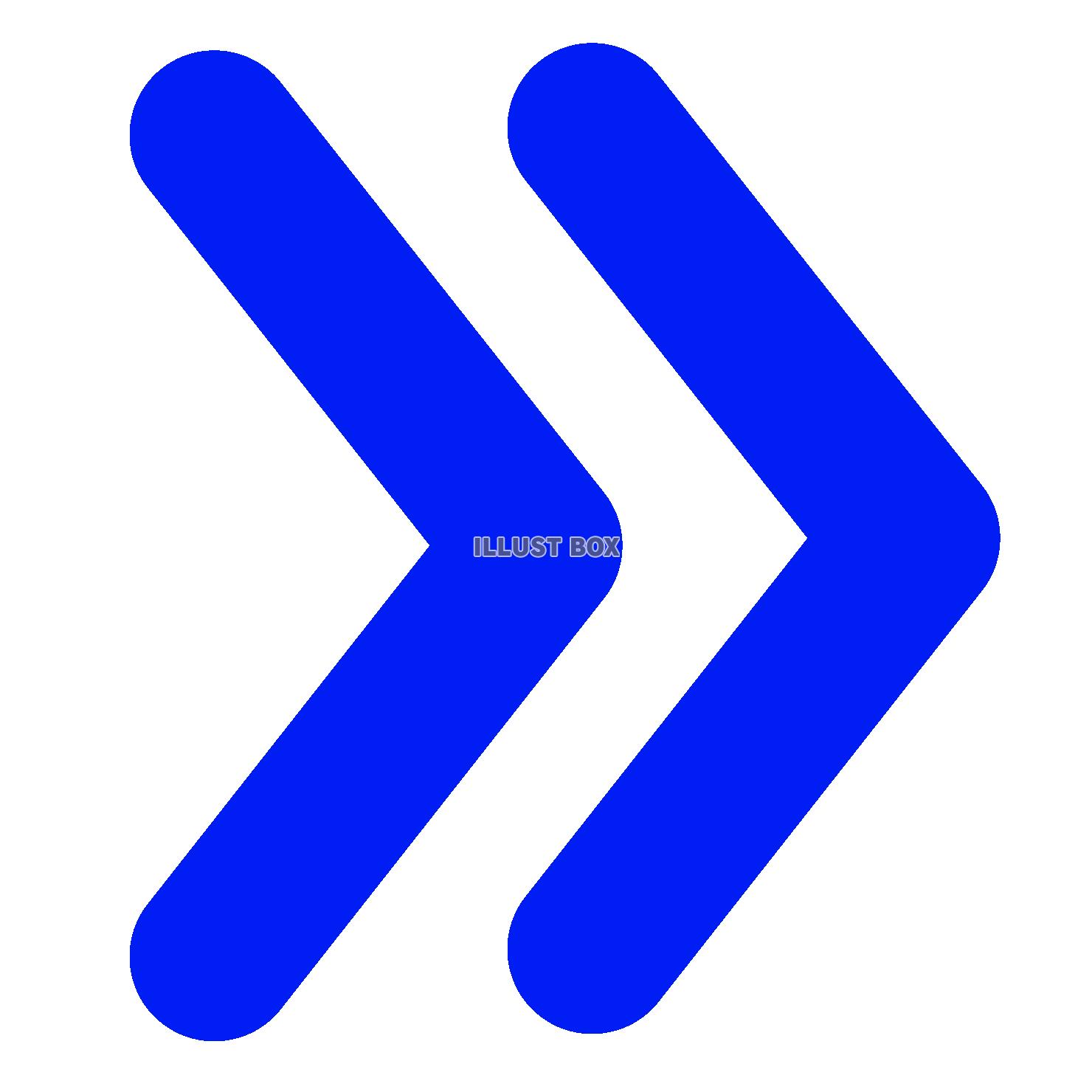 シンプルな青の二本線の矢印のマーク