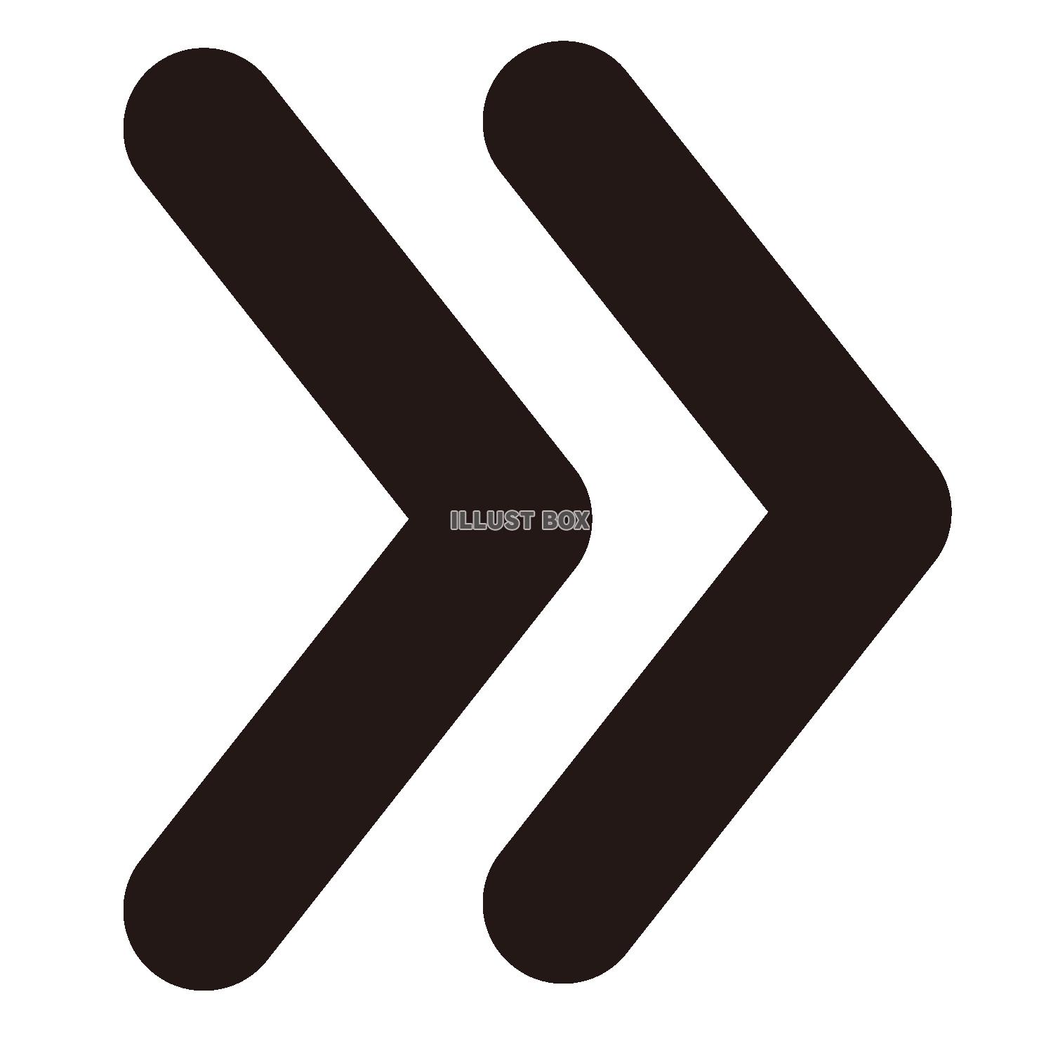 シンプルな黒色の二本線の矢印のマーク