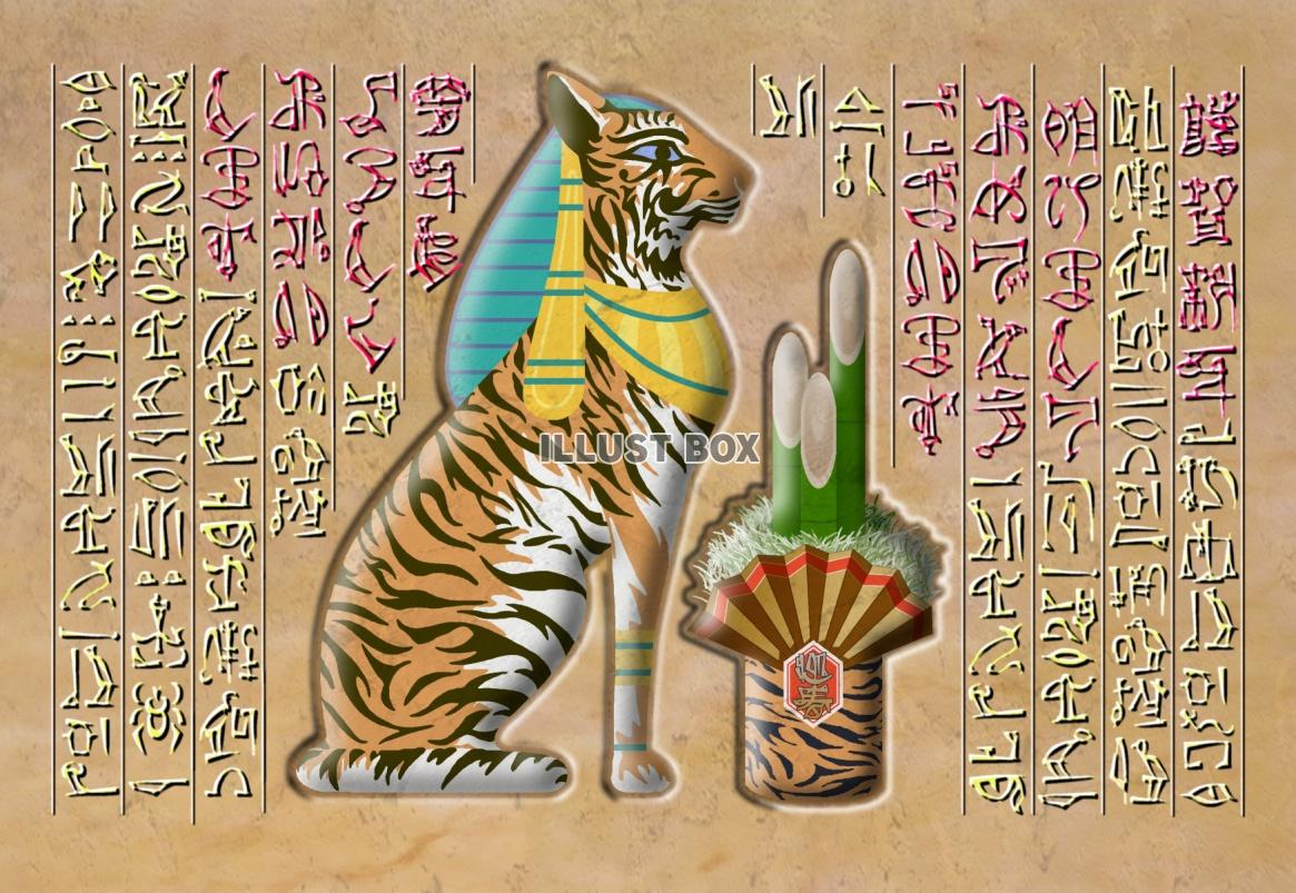 寅年用の年賀状-エジプト壁画風
