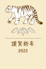 2022年用・竹の葉とトラの年賀状