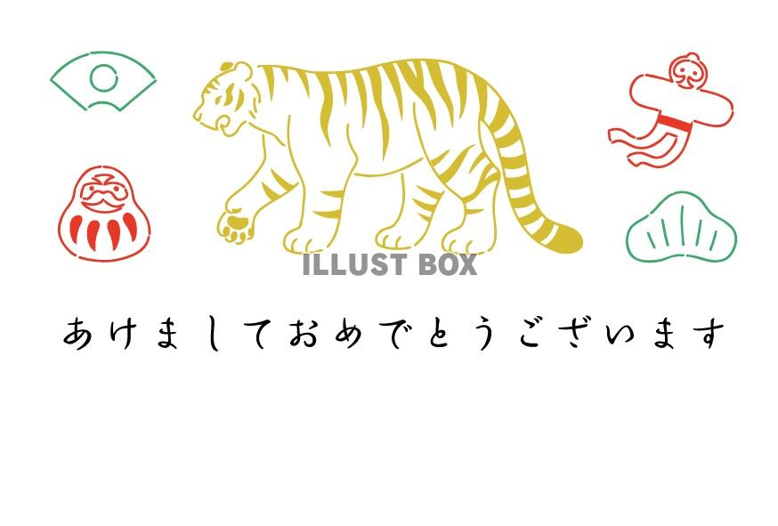 2022年用・正月飾りとトラの年賀状