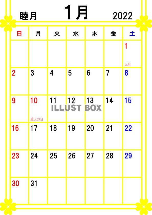 2022年カレンダー1月(縦)