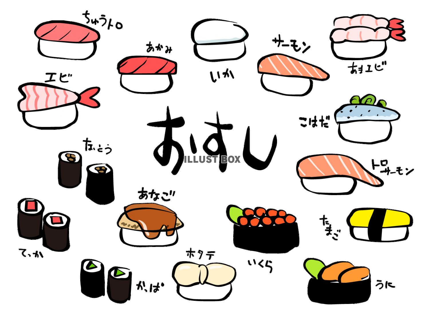 食べ物 イラスト無料