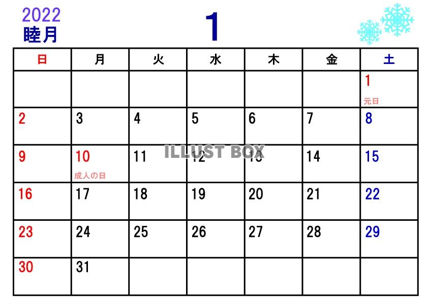 2022年カレンダー1月(横)