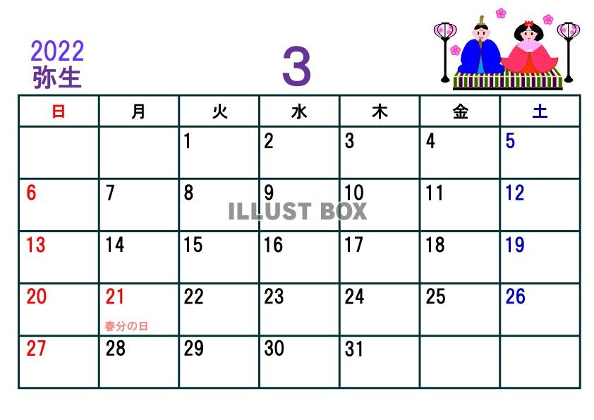 2022年カレンダー3月(横)