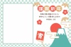 2022年寅年年賀状　フォトフレームとあいさつ文付き　富士山と初日の出