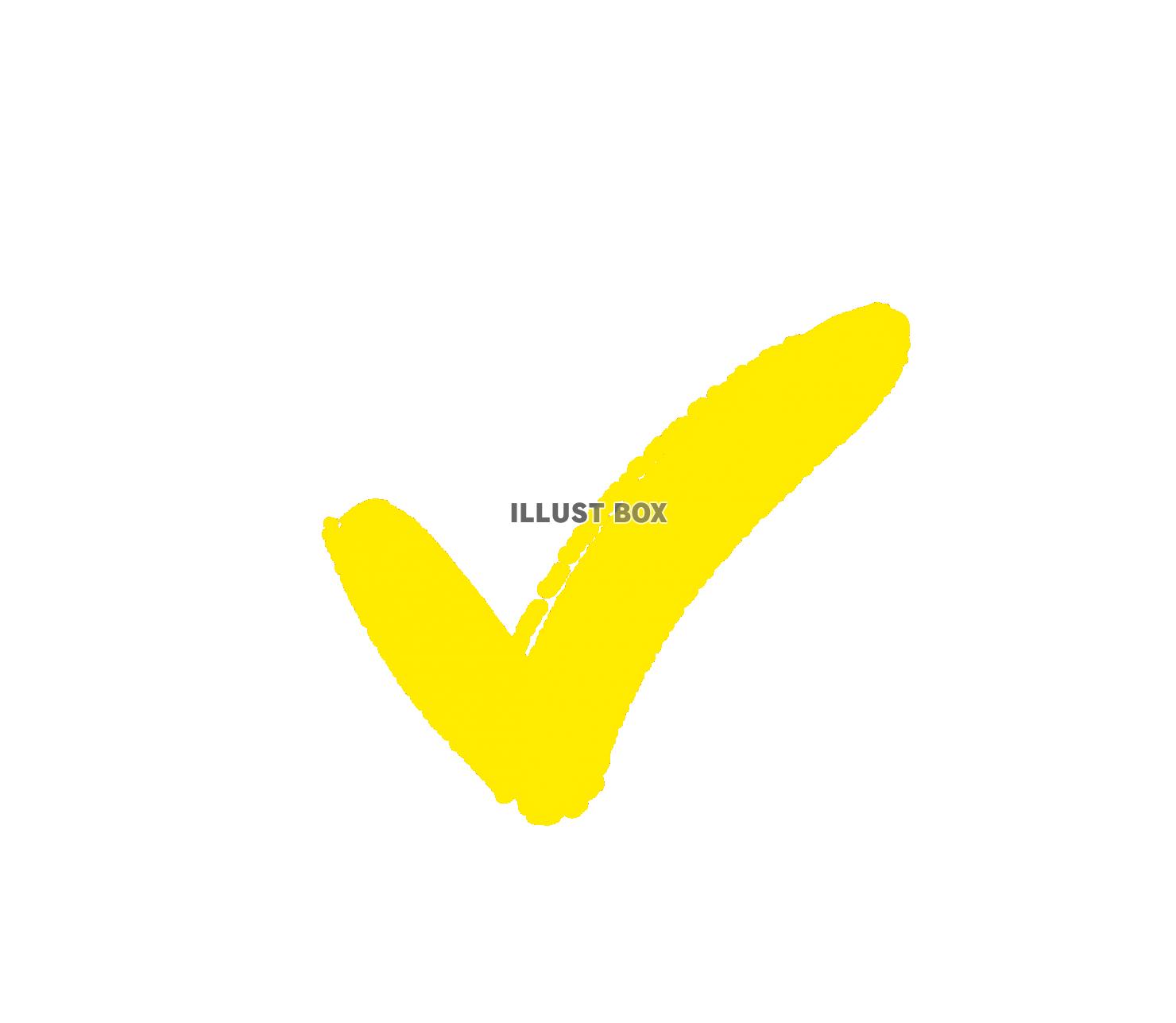 レ点のチェックマーク(黄色)