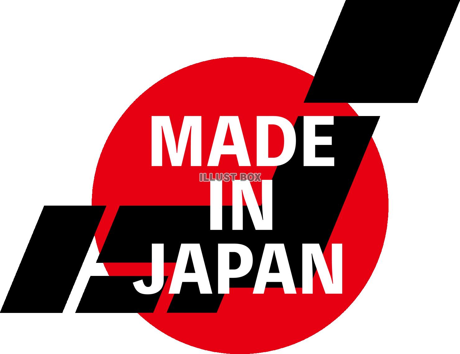 MADE IN JAPAN 日本製マーク