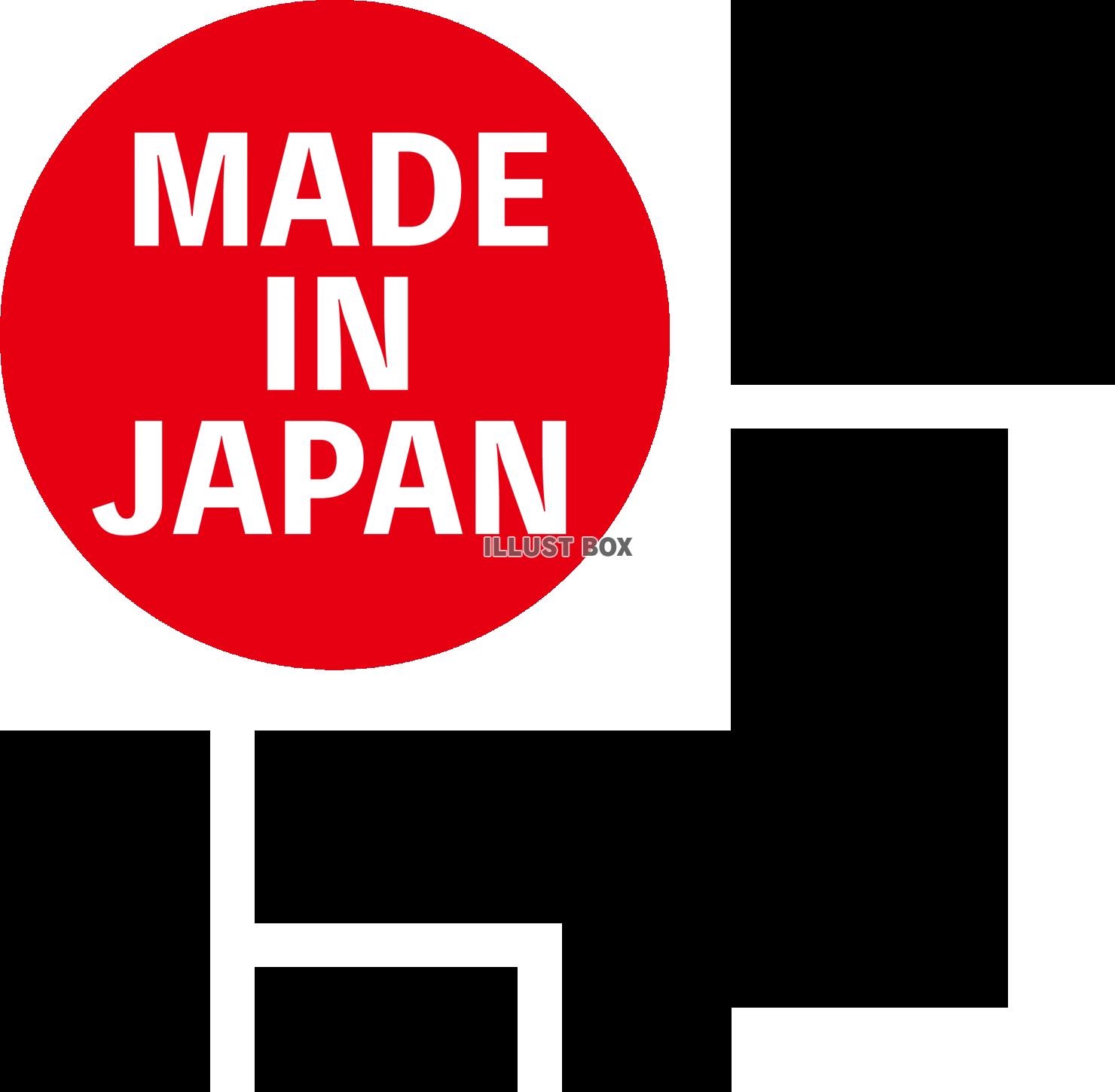 無料イラスト MADE IN JAPAN 日本製マーク