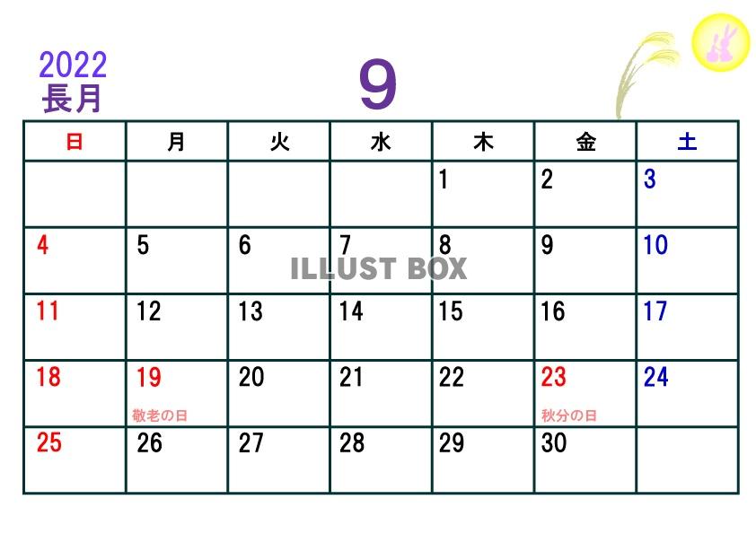2022年カレンダー9月(横)