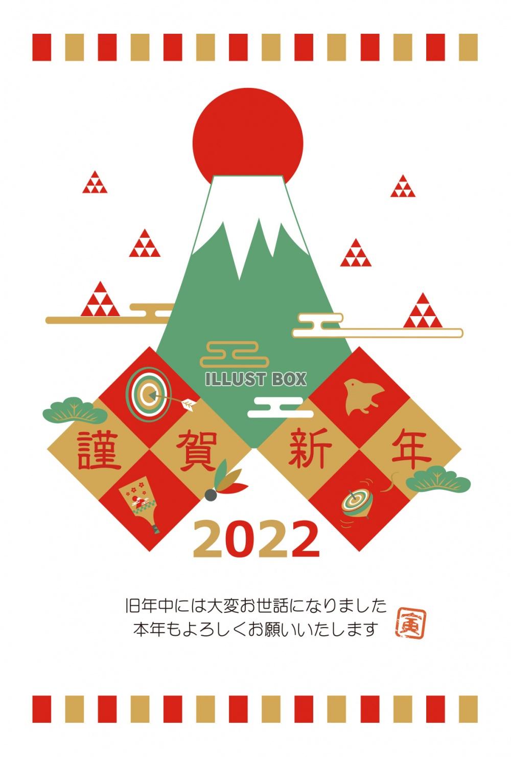 無料イラスト 富士山年賀状２０２２