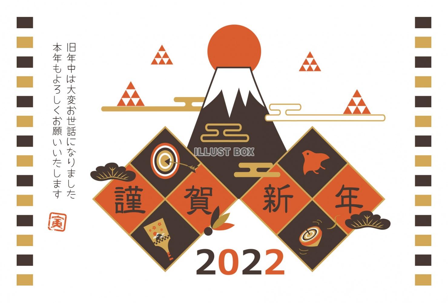 富士山年賀状２０２２横☆シック