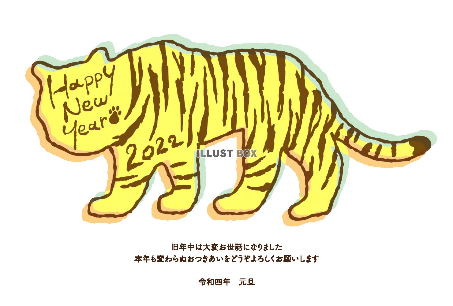 かっこいい虎のイラスト2022年寅年賀状