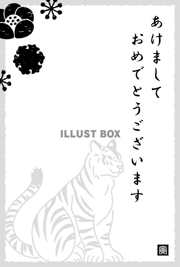 2022年用・椿とトラの年賀状