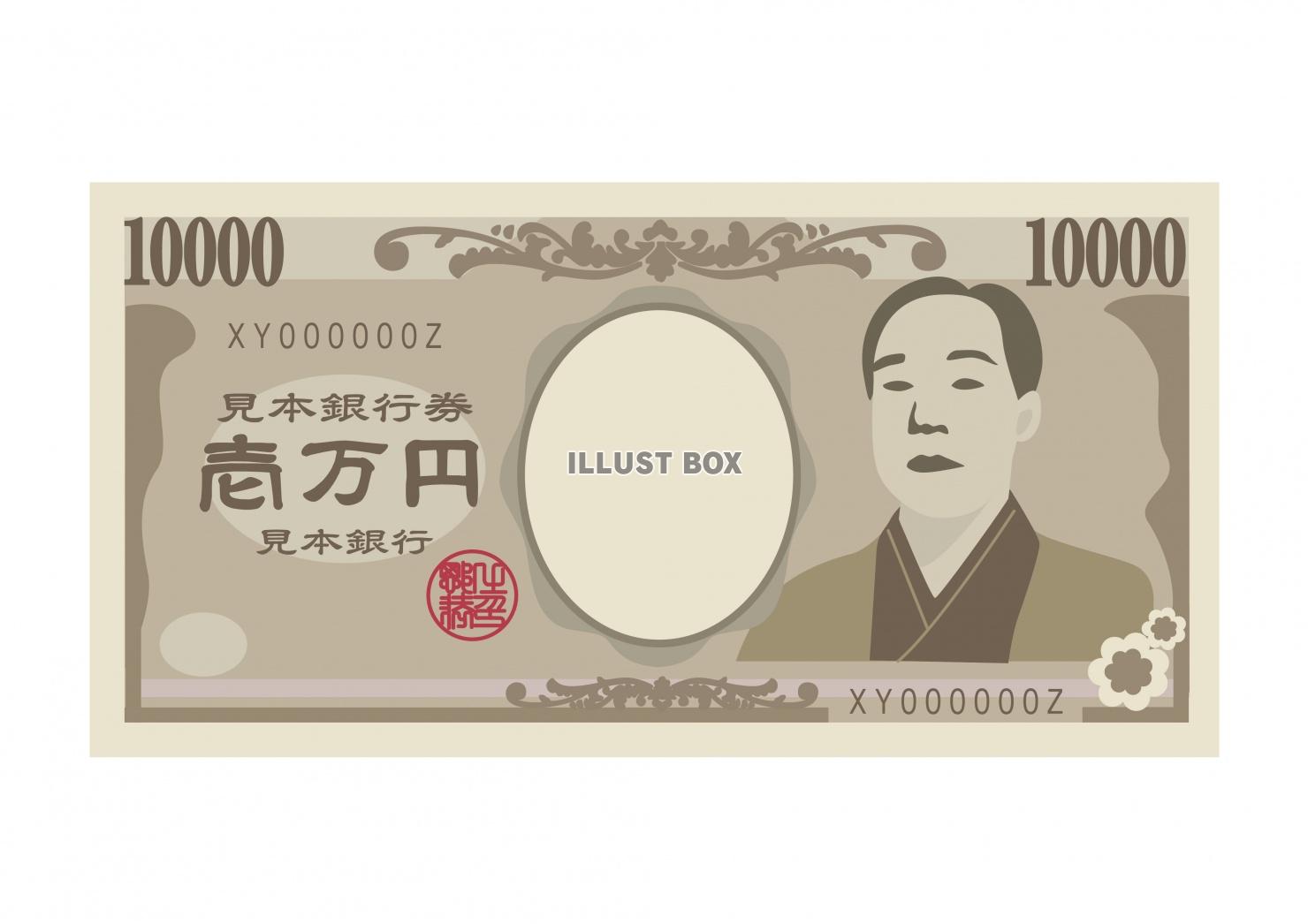 無料イラスト お金のイラストシリーズ 日本のお札 一万円札