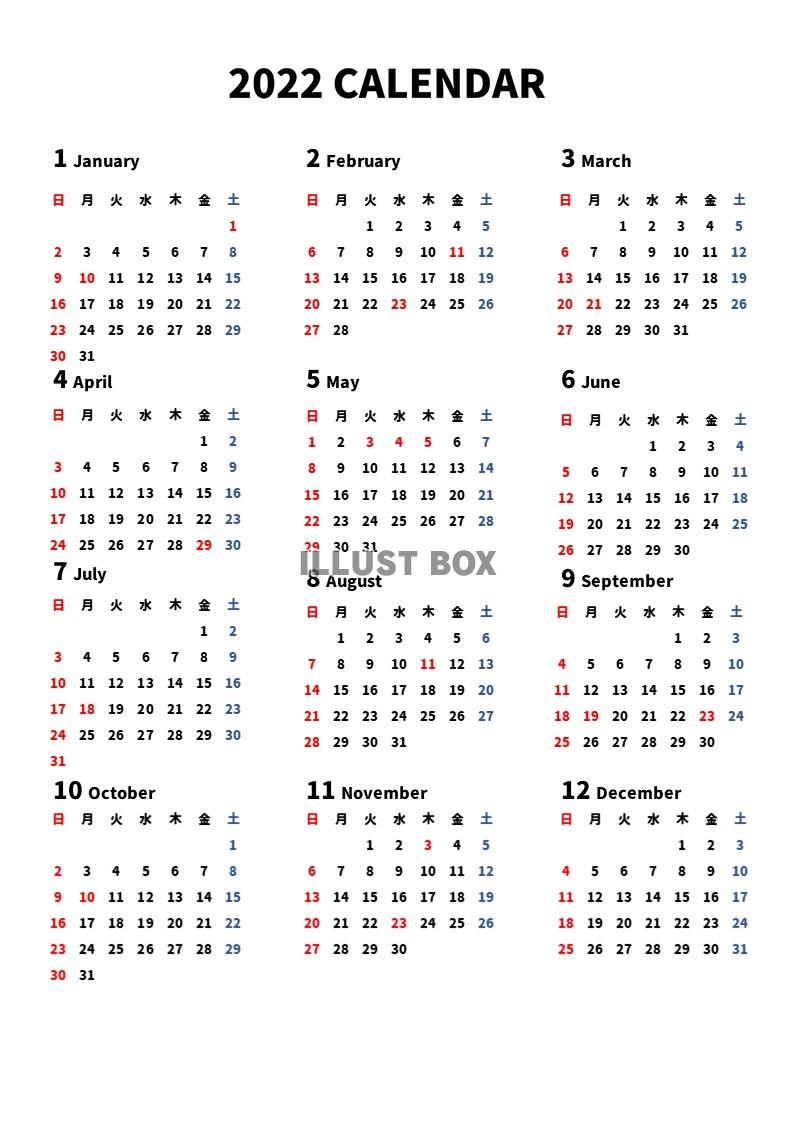 無料イラスト 22年 シンプルな年間カレンダー