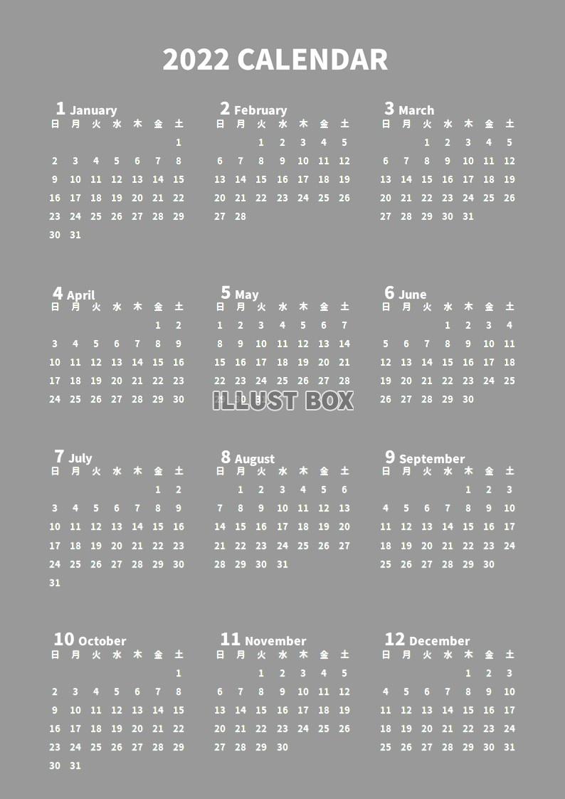 2022年　シンプルな年間カレンダー　グレー