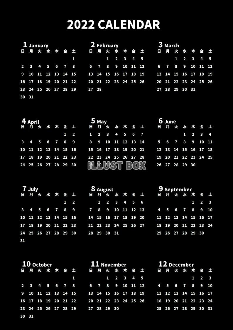 2022年　シンプルな年間カレンダー　ブラック