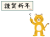 書き初めしたトラ2（謹賀新年・2022）