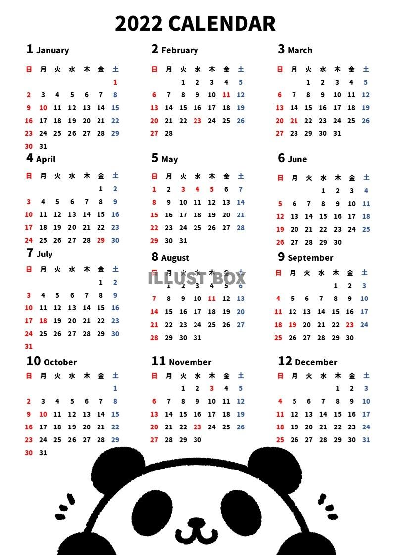 2022年　かわいいパンダの年間カレンダー