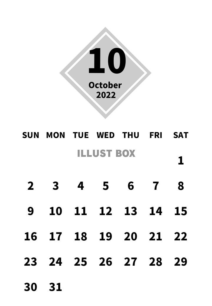 無料イラスト 22年 １０月 シンプルなカレンダー
