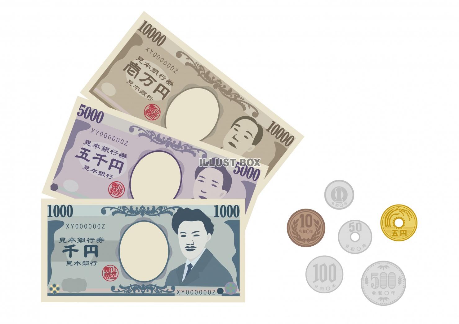 無料イラスト お金のイラストシリーズ 日本のお金 紙幣と硬貨