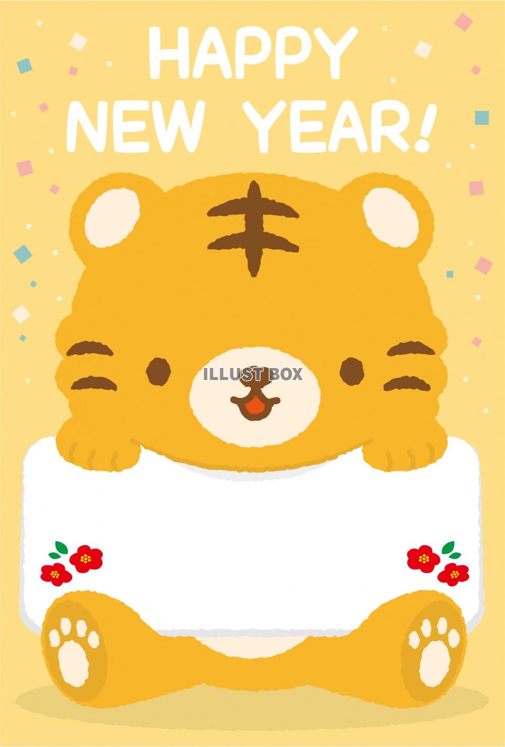 2022年賀状寅1クリーム