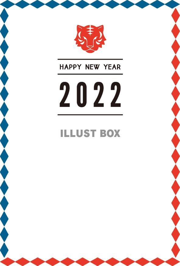 2022年用・ダイヤのフレームとトラの年賀状