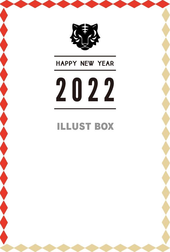 2022年用・ダイヤのフレームとトラの年賀状