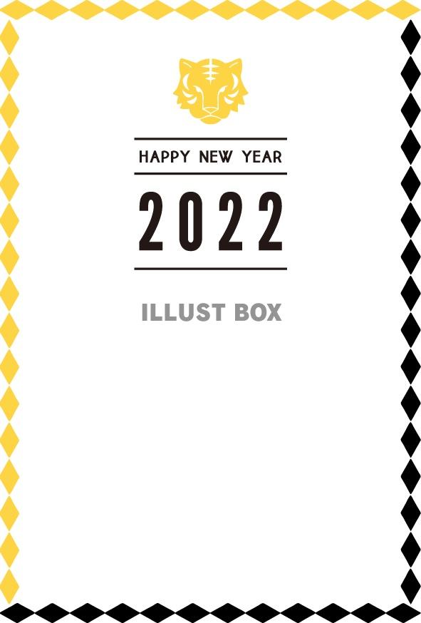 2022年用・ダイヤのフレームとトラの年賀状