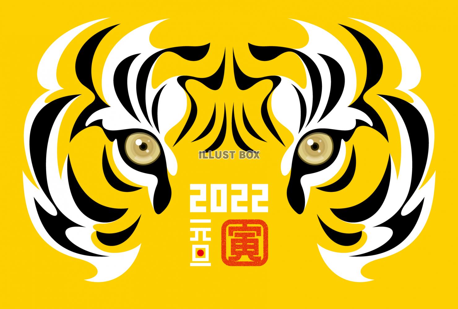 グラフィカルなトラ　 2022年賀状