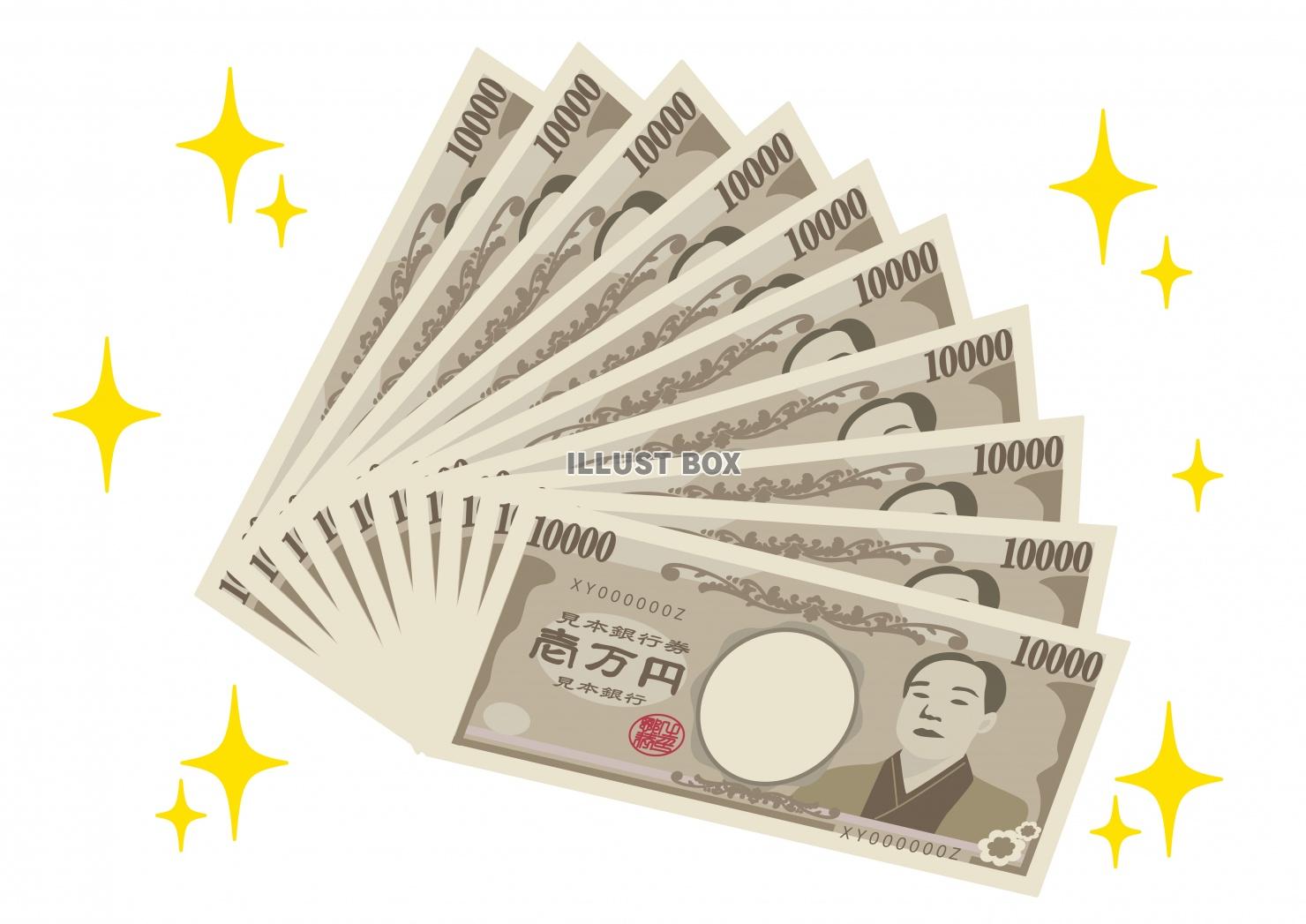 無料イラスト お金のイラストシリーズ 日本のお札 一万円札 給付金