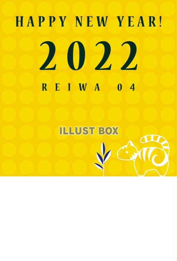 2022年用・トラと北欧風背景の年賀状