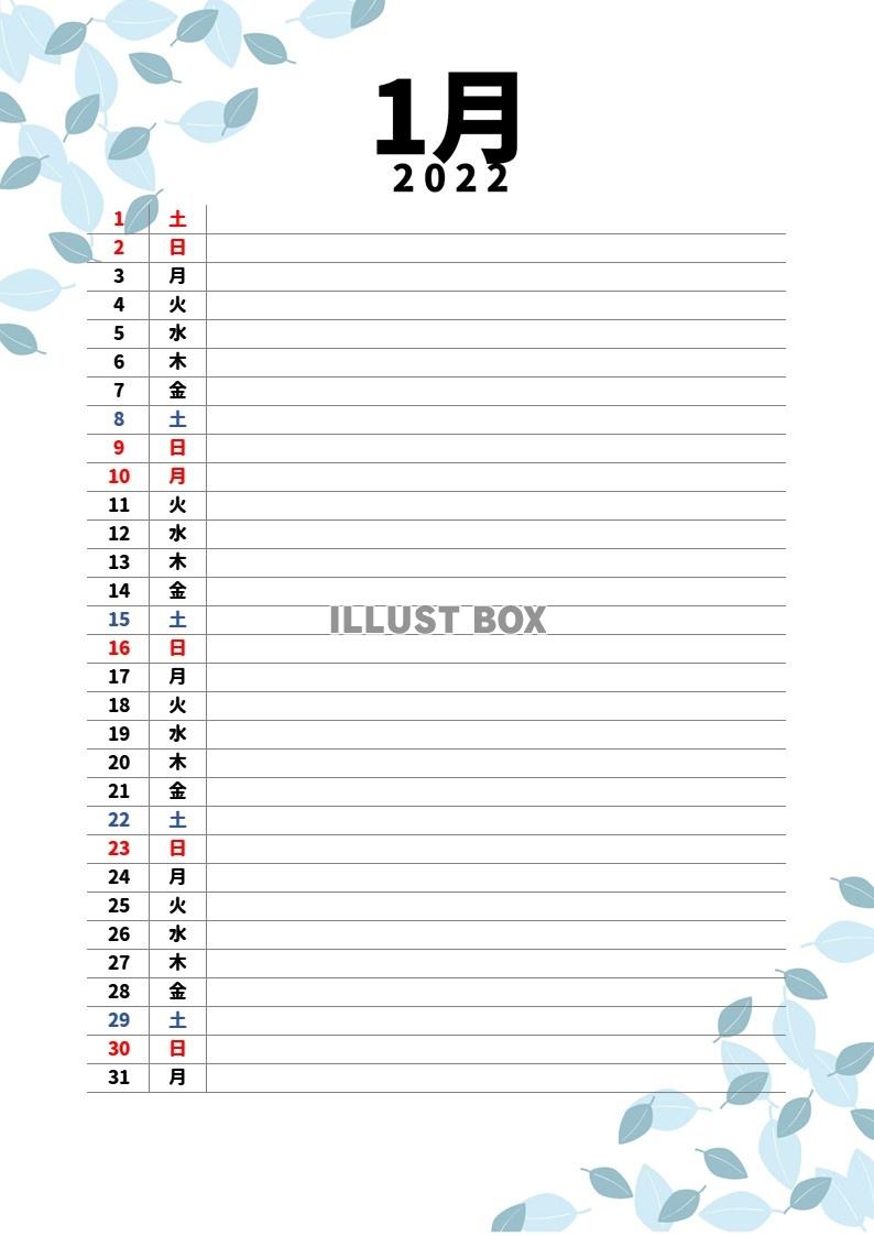 2022年　１月　スケジュールカレンダー