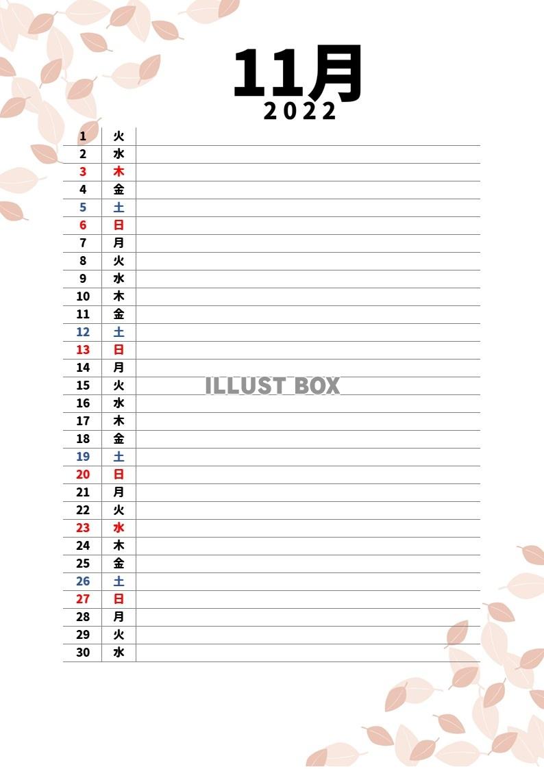 2022年　１１月　スケジュールカレンダー