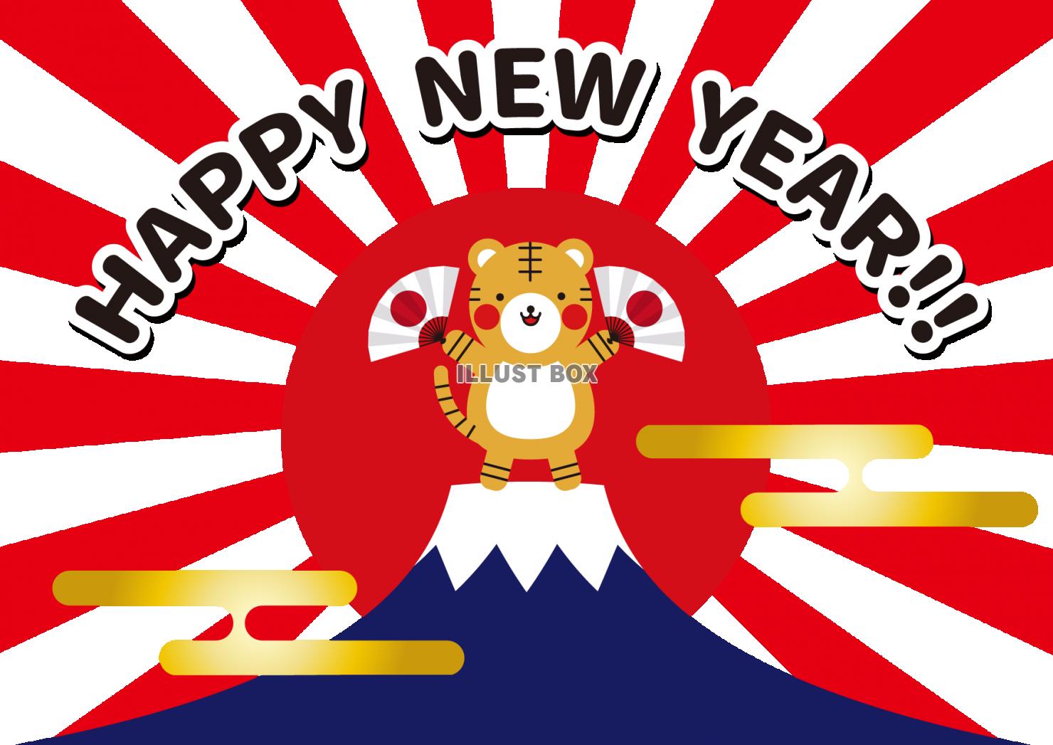 1_イラスト_年賀状（トラ・扇子）
