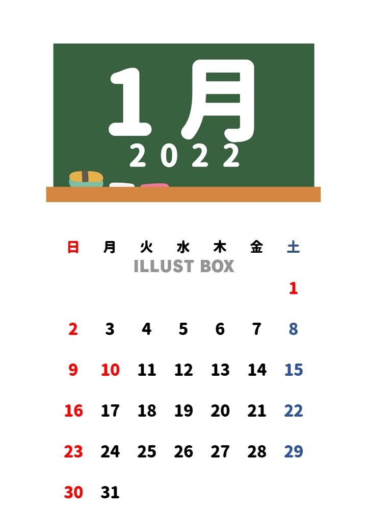 2022年　１月　黒板カレンダー