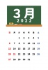 2022年　３月　黒板カレンダー