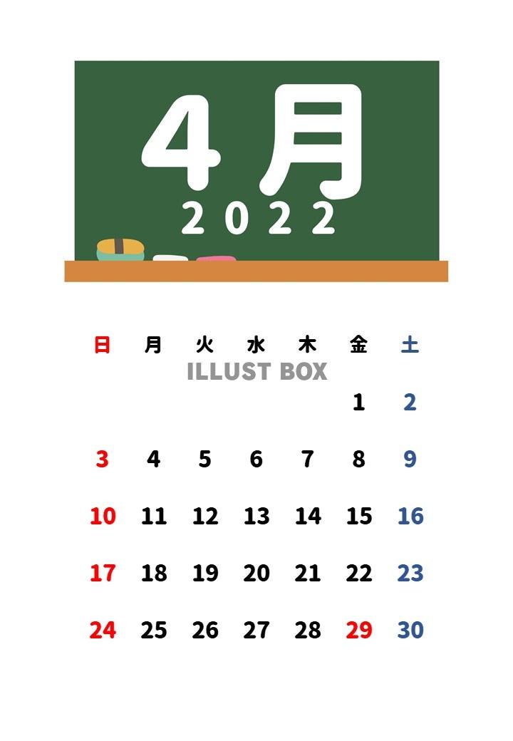 2022年　４月　黒板カレンダー