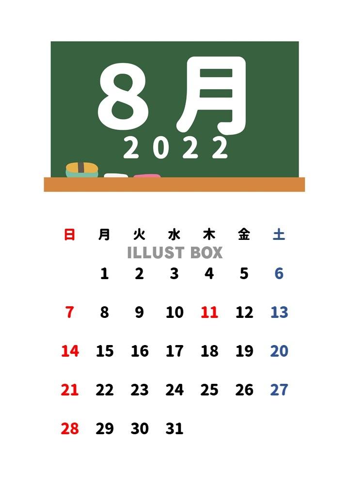 2022年　８月　黒板カレンダー