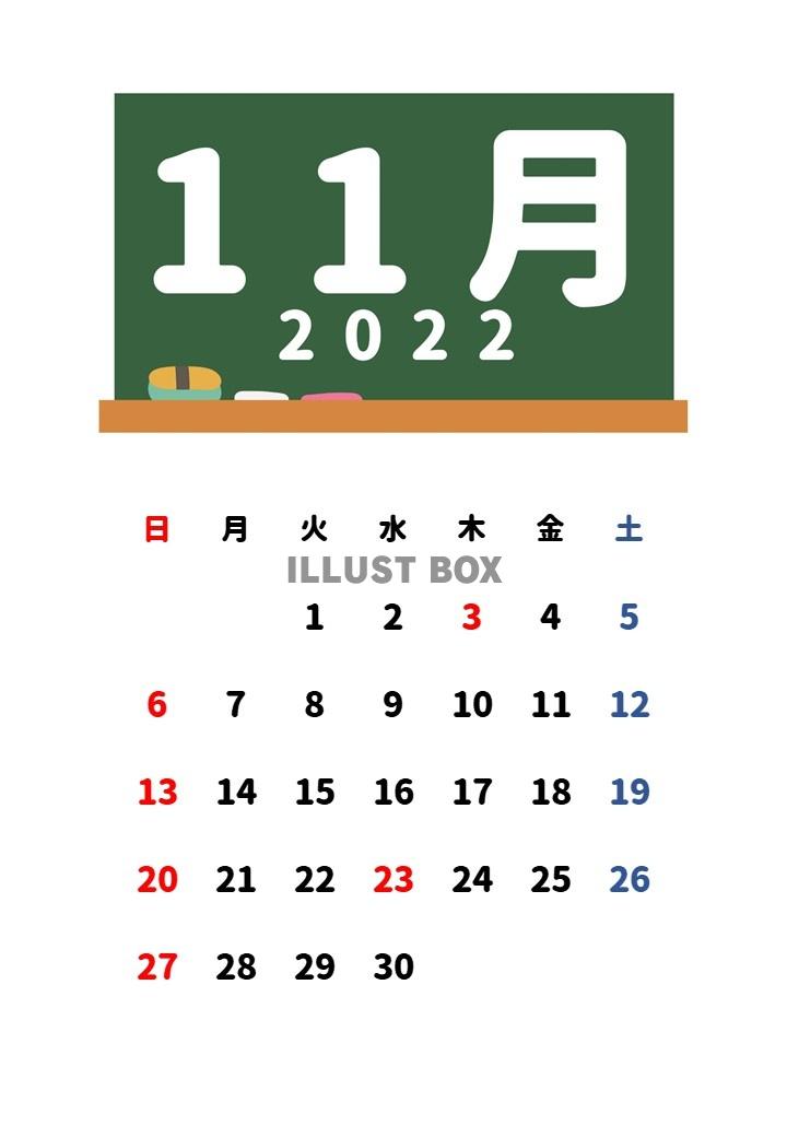 2022年　１１月　黒板カレンダー