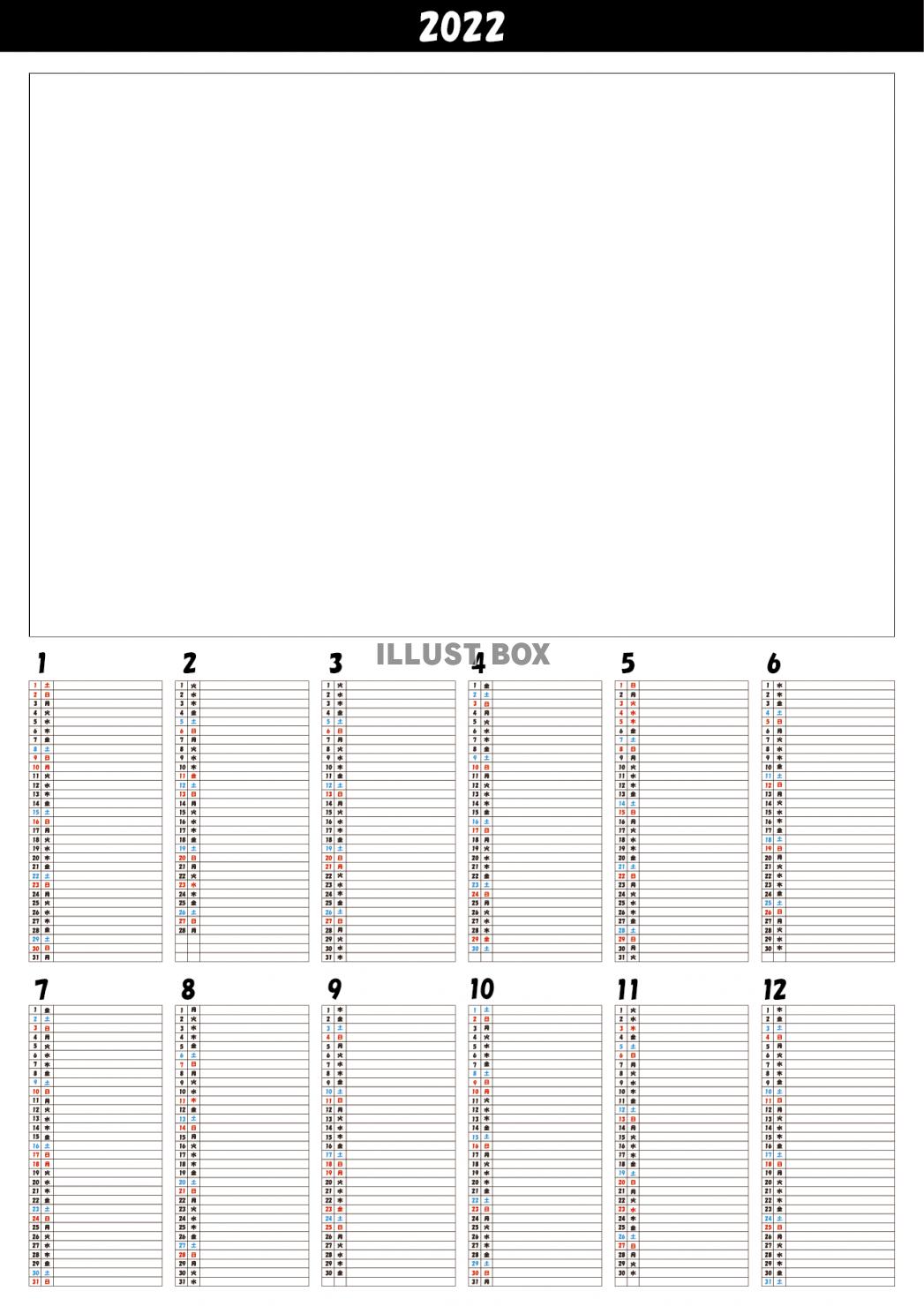 カレンダー （2022年・一年間・一行メモ・２段組み・大写真...