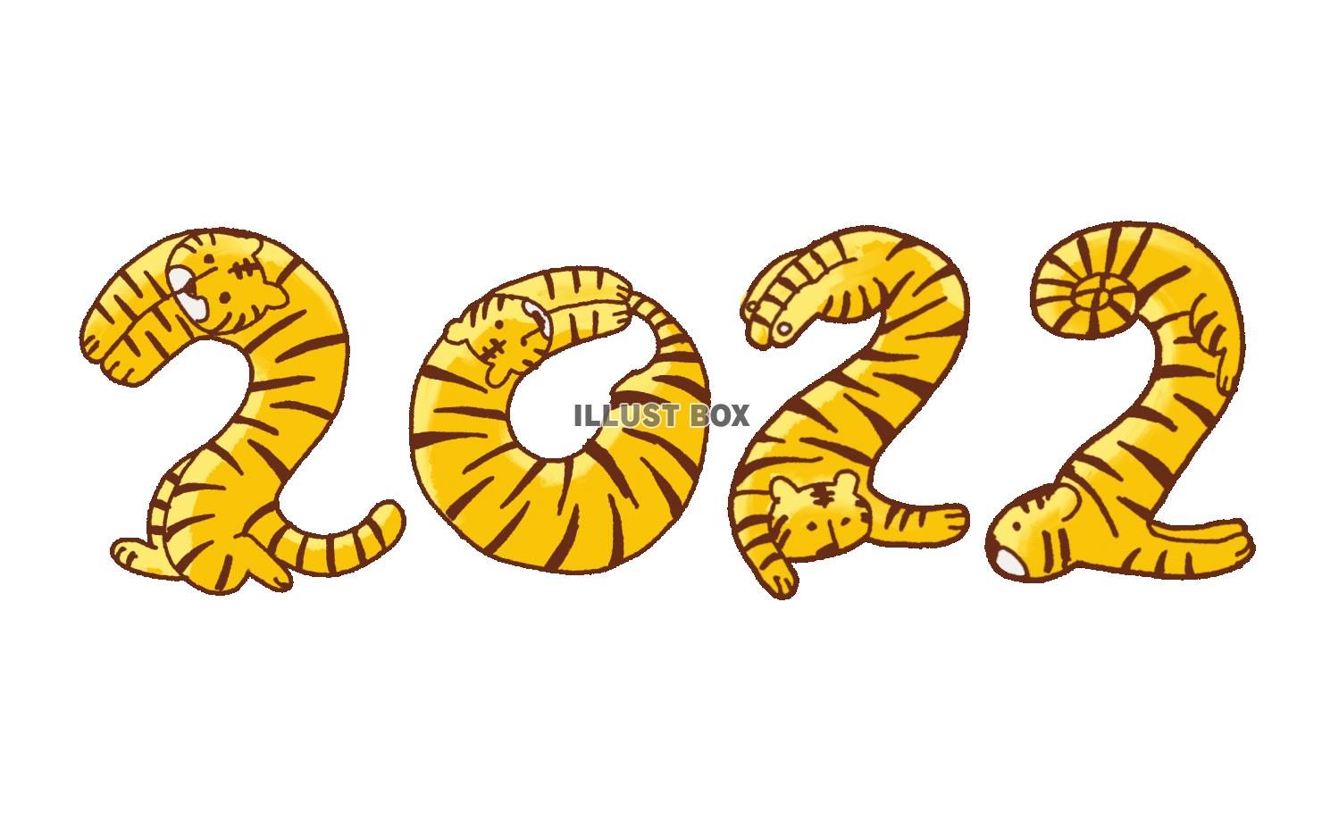 4匹の虎が2022の文字