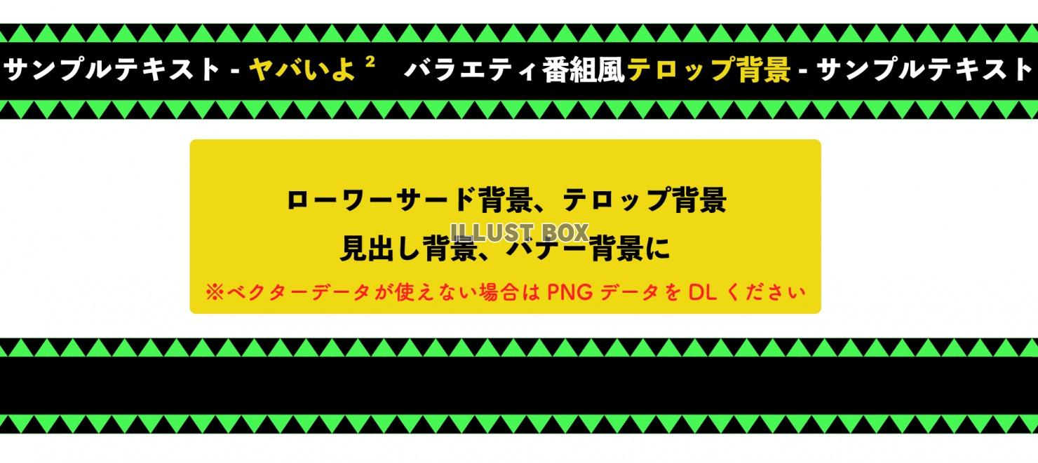 バラエティ番組風テロップ背景素材