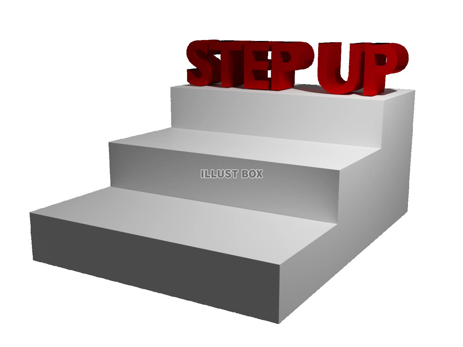 STEP UP（3DCG・透過PNG）のアイコン